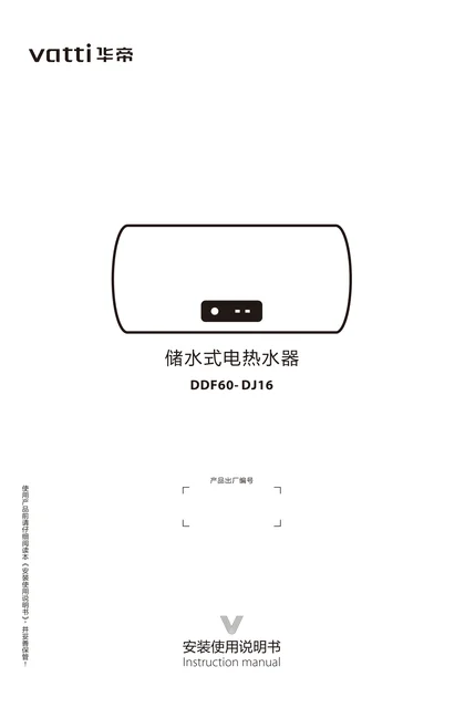 vatti 华帝DJ16